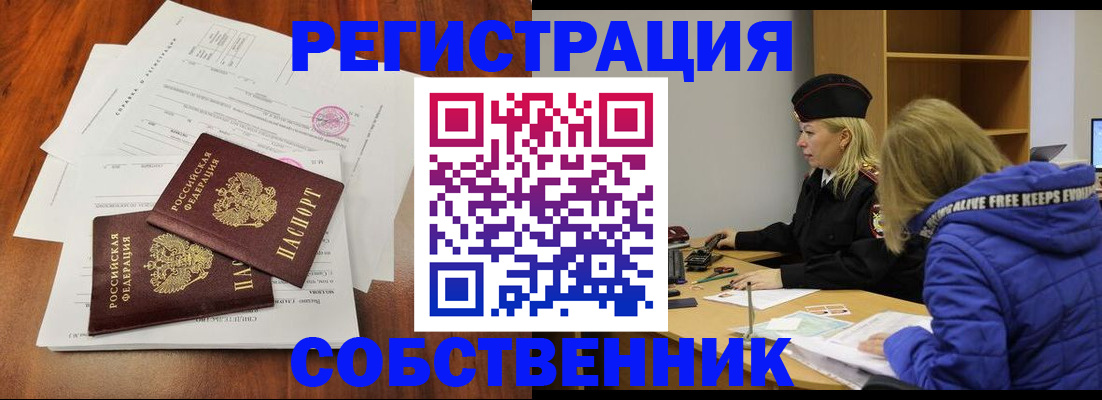 прописка для военкомата в Майкопе