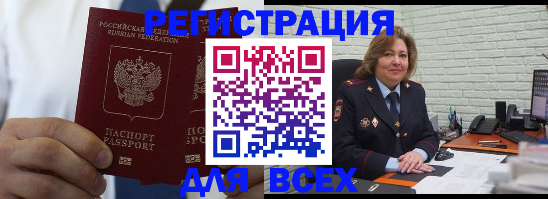 прописка законно в Майкопе