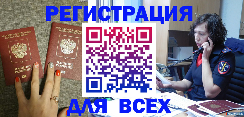 прописка для работы в Майкопе