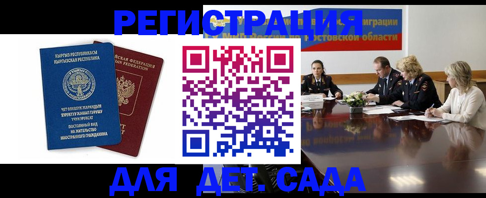 временная регистрация 2025 в Майкопе