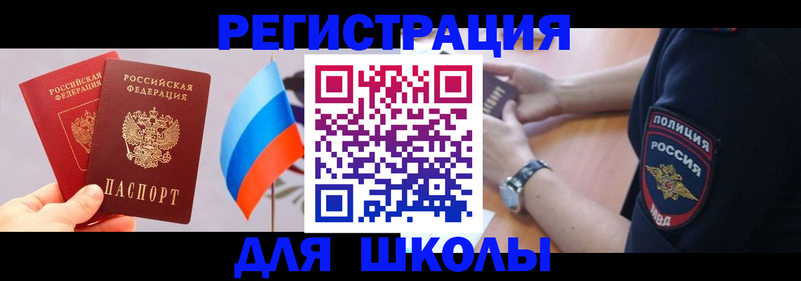 прописка 2025 в Майкопе